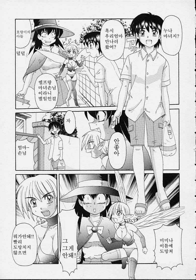 [Morris] Majokko Mama | 마법소녀 마마 [Korean] [Pornokiwi] page 79 full