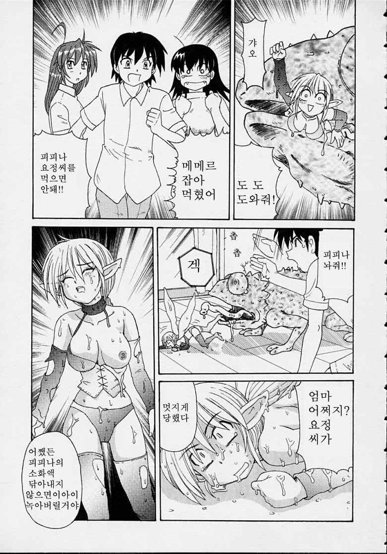 [Morris] Majokko Mama | 마법소녀 마마 [Korean] [Pornokiwi] page 85 full