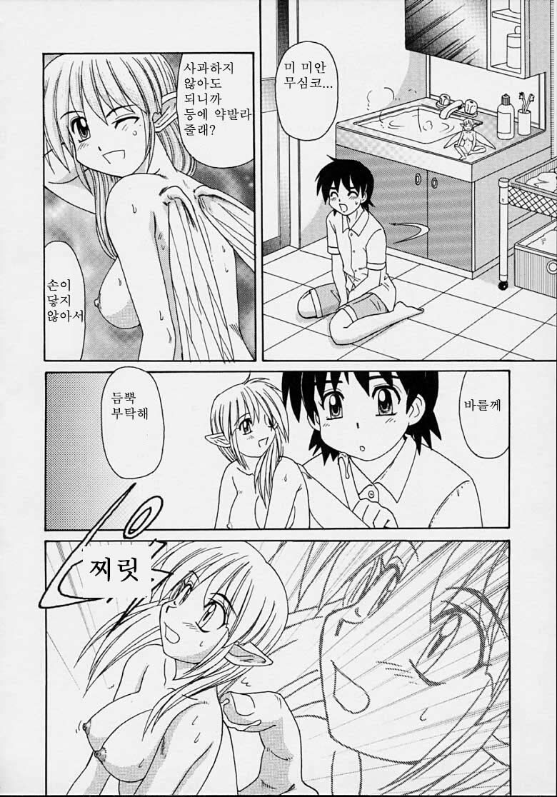 [Morris] Majokko Mama | 마법소녀 마마 [Korean] [Pornokiwi] page 88 full