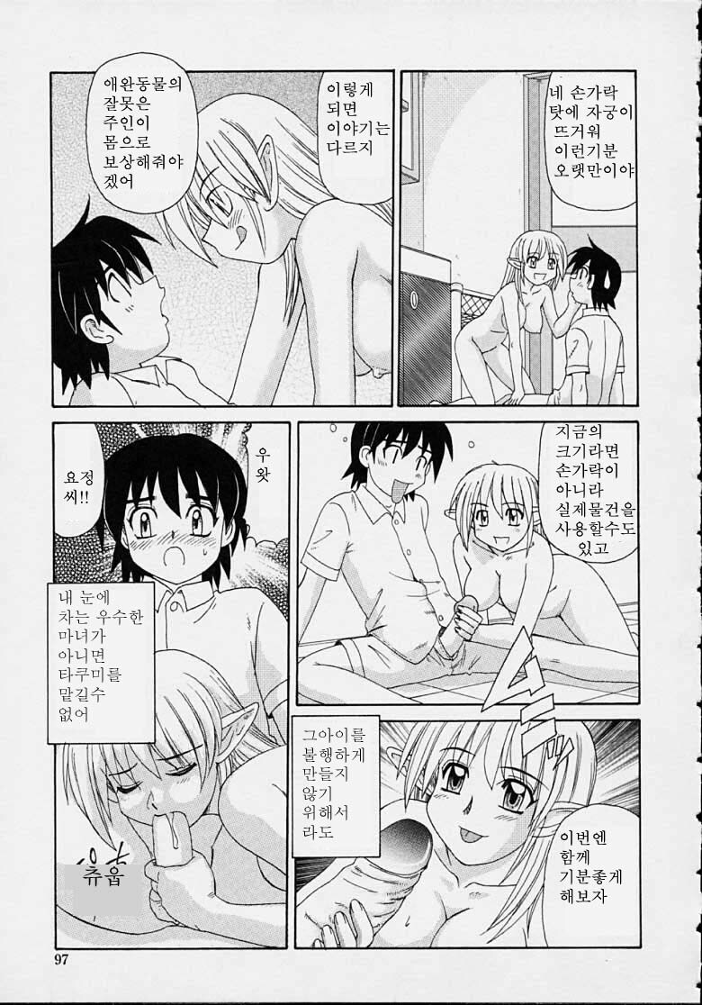 [Morris] Majokko Mama | 마법소녀 마마 [Korean] [Pornokiwi] page 95 full