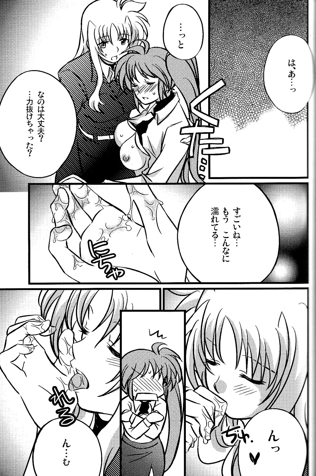 (C77) [Katuraya (Takemaru)] Hachimitsu Fuufu (Mahou Shoujo Lyrical Nanoha) page 13 full