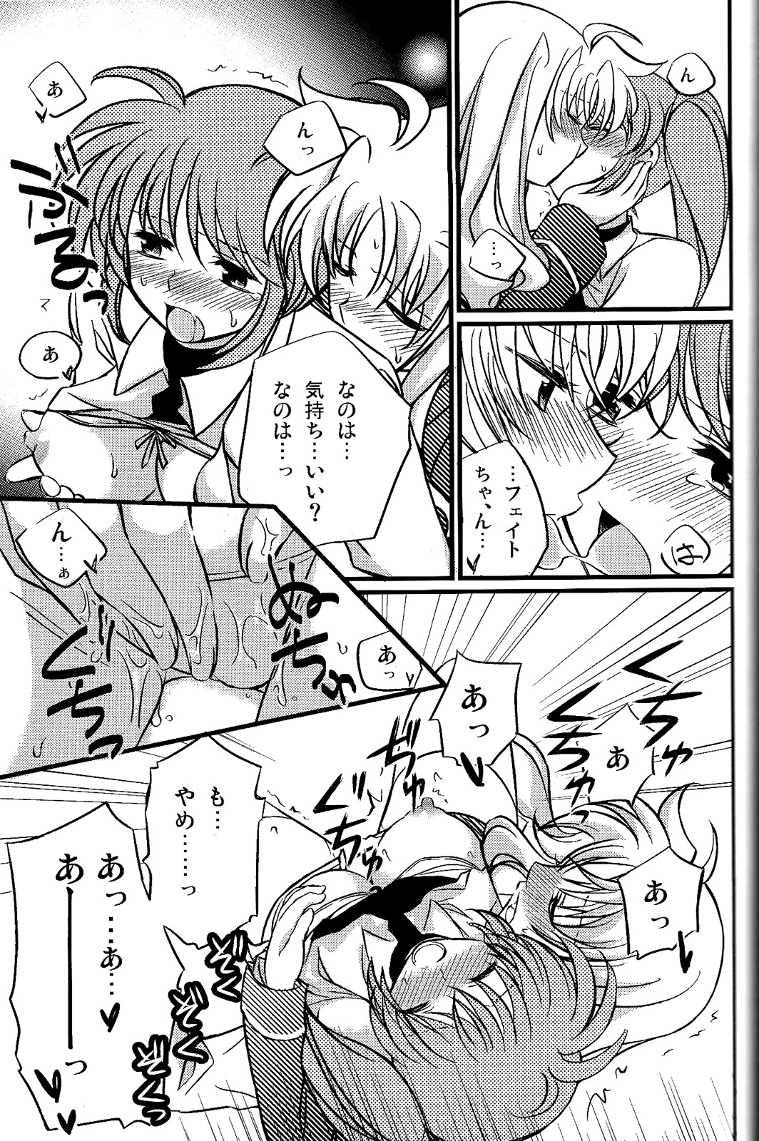 (C77) [Katuraya (Takemaru)] Hachimitsu Fuufu (Mahou Shoujo Lyrical Nanoha) page 15 full