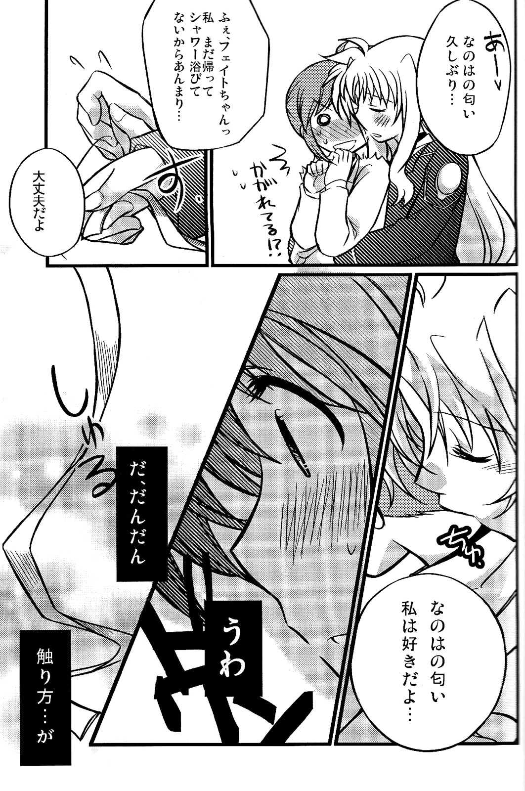 (C77) [Katuraya (Takemaru)] Hachimitsu Fuufu (Mahou Shoujo Lyrical Nanoha) page 7 full