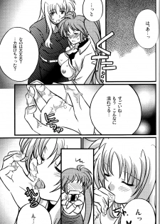 (C77) [Katuraya (Takemaru)] Hachimitsu Fuufu (Mahou Shoujo Lyrical Nanoha) - page 13