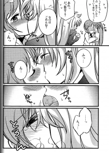 (C77) [Katuraya (Takemaru)] Hachimitsu Fuufu (Mahou Shoujo Lyrical Nanoha) - page 14