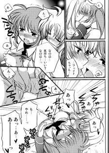 (C77) [Katuraya (Takemaru)] Hachimitsu Fuufu (Mahou Shoujo Lyrical Nanoha) - page 15