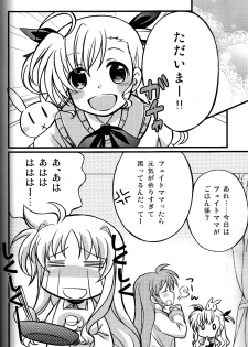 (C77) [Katuraya (Takemaru)] Hachimitsu Fuufu (Mahou Shoujo Lyrical Nanoha) - page 18