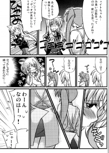 (C77) [Katuraya (Takemaru)] Hachimitsu Fuufu (Mahou Shoujo Lyrical Nanoha) - page 5