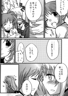 (C77) [Katuraya (Takemaru)] Hachimitsu Fuufu (Mahou Shoujo Lyrical Nanoha) - page 6