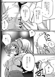 (C77) [Katuraya (Takemaru)] Hachimitsu Fuufu (Mahou Shoujo Lyrical Nanoha) - page 8