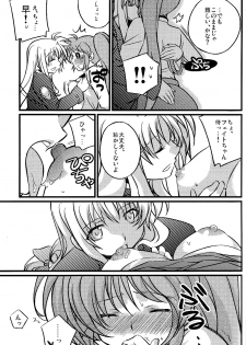 (C77) [Katuraya (Takemaru)] Hachimitsu Fuufu (Mahou Shoujo Lyrical Nanoha) - page 9