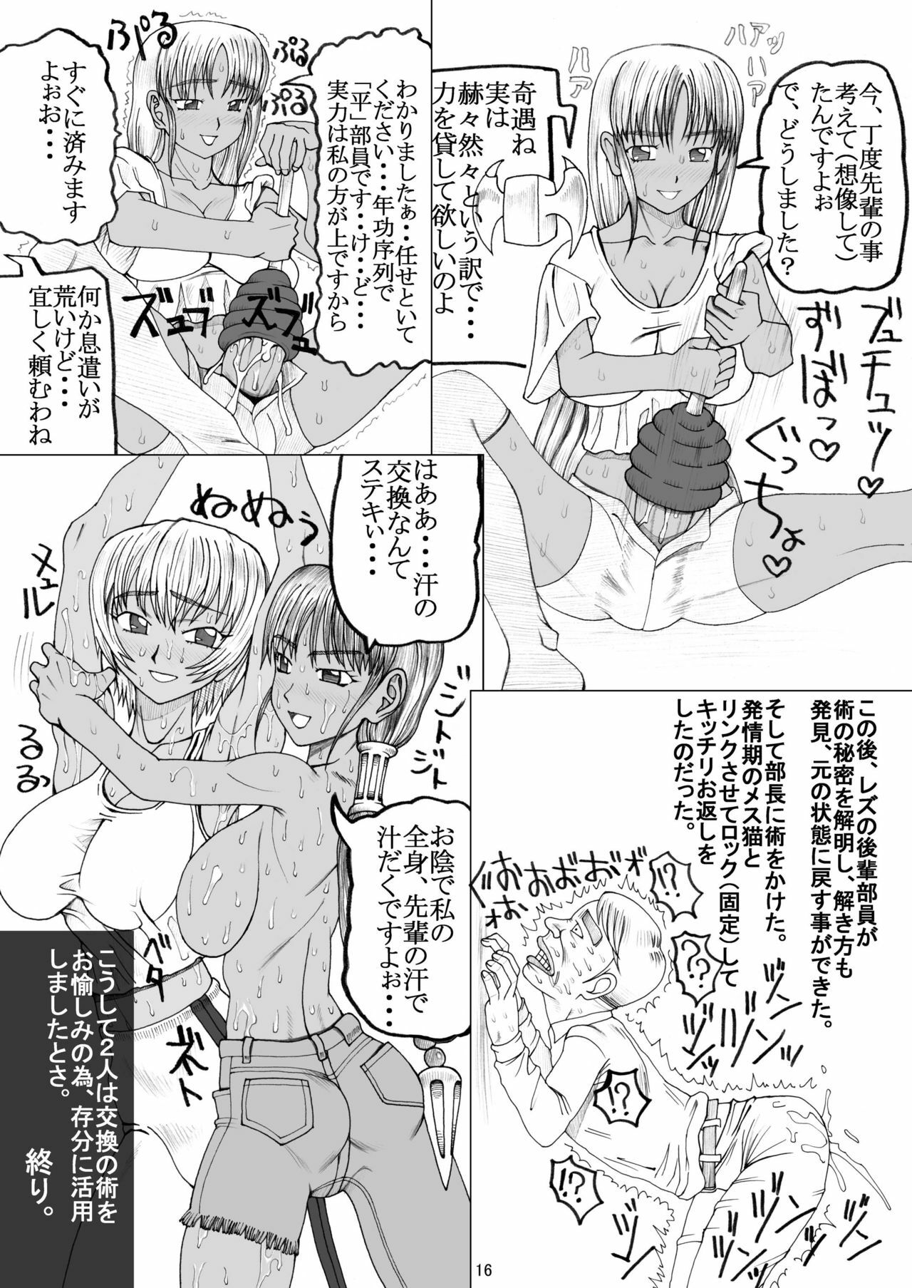 (Puniket 22) [Unagi no Nedoko (Nakano)] Shii page 15 full