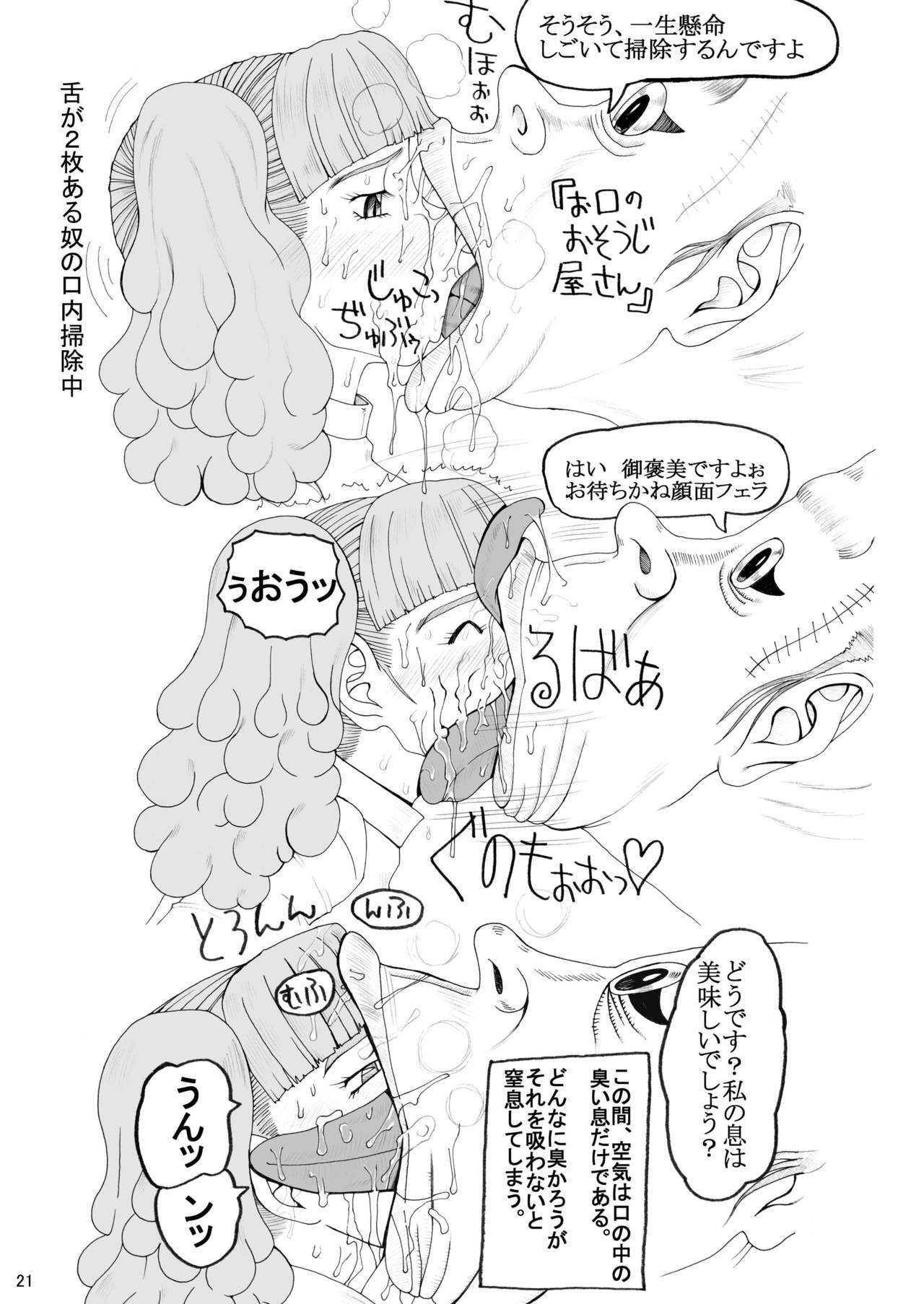 (Puniket 22) [Unagi no Nedoko (Nakano)] Shii page 20 full