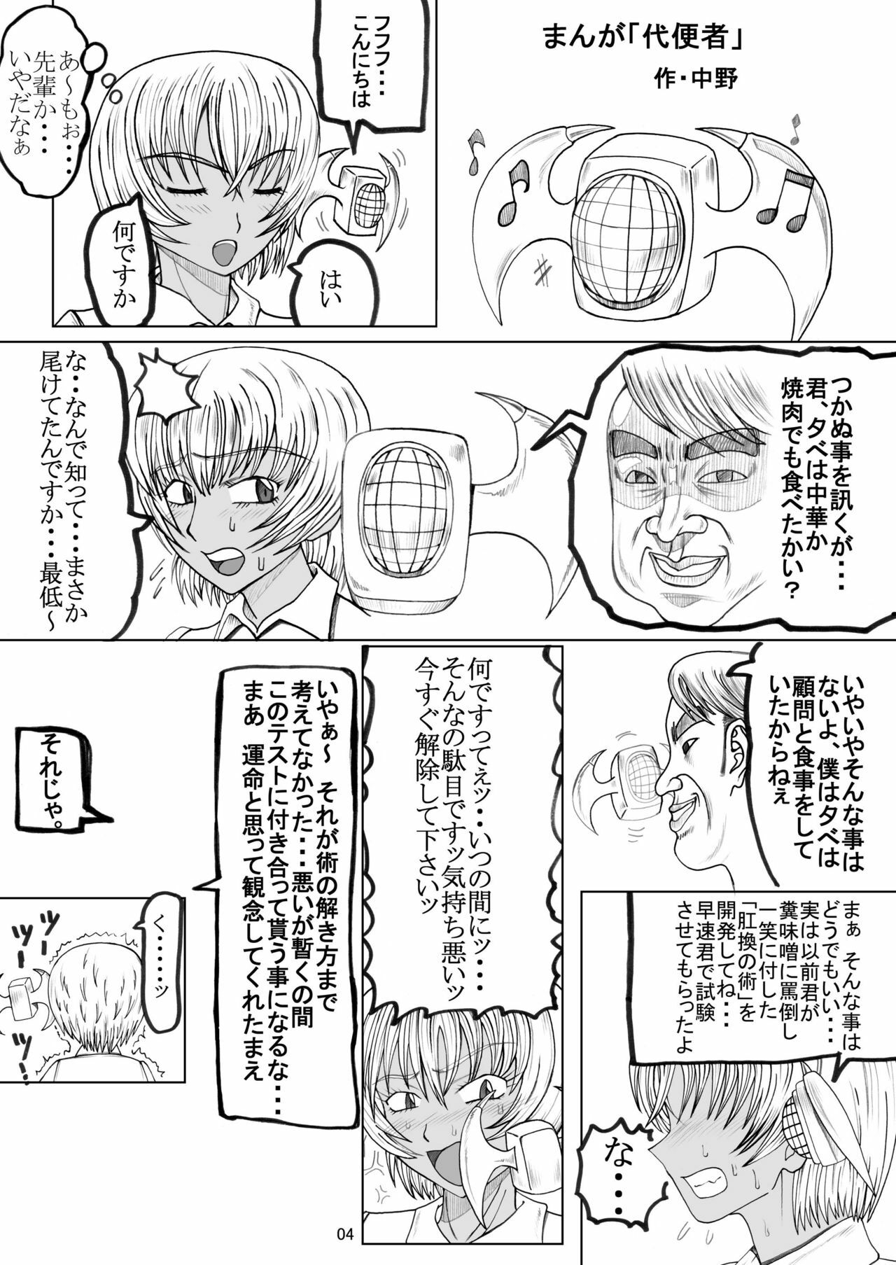 (Puniket 22) [Unagi no Nedoko (Nakano)] Shii page 3 full
