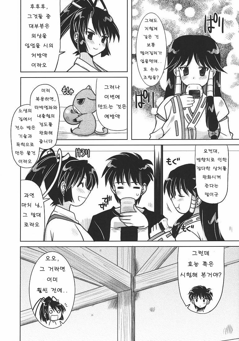 (C73) [Onomatopoeia (Yokoi Rego)] Hissatsuwaza de Kecchaku wo (Nagasarete Airantou) [Korean] page 5 full