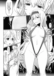 (COMIC1☆5) [Miyanchi (Miyagoe Yoshitsuki)] Infinite Diplomacy (IS ) - page 7