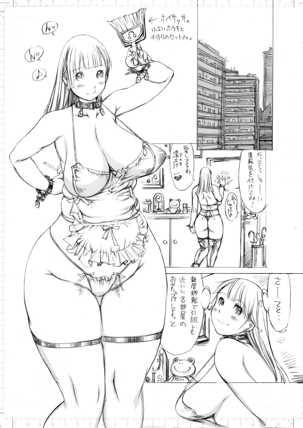 [Milk Tank (Shiromi Kazuhisa)] Naburikko 2 Final FraKctured -intermezzo- (Original) page 20 full