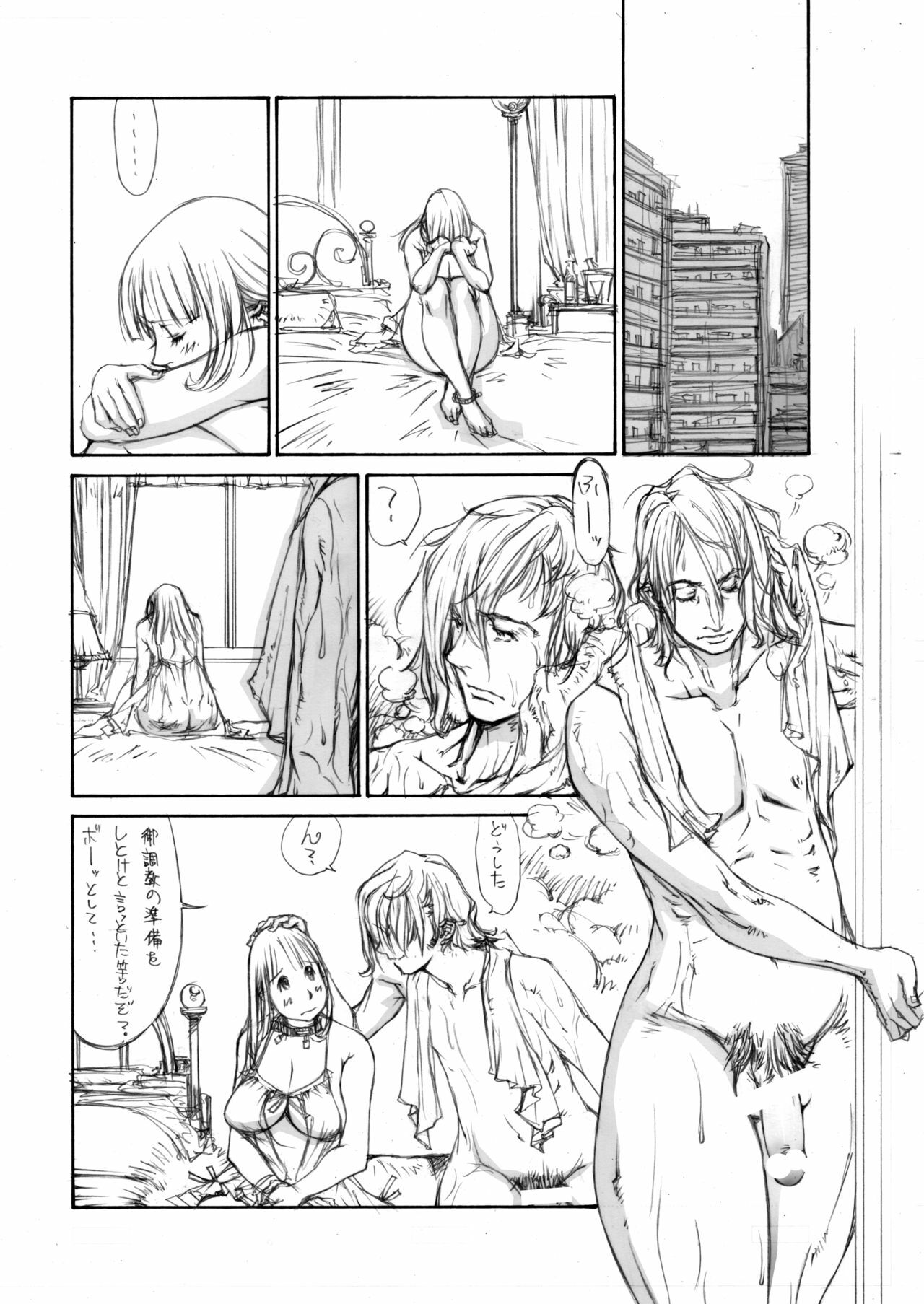 [Milk Tank (Shiromi Kazuhisa)] Naburikko 2 Final FraKctured -intermezzo- (Original) page 23 full