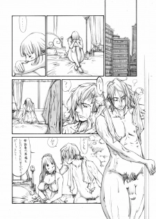 [Milk Tank (Shiromi Kazuhisa)] Naburikko 2 Final FraKctured -intermezzo- (Original) - page 23