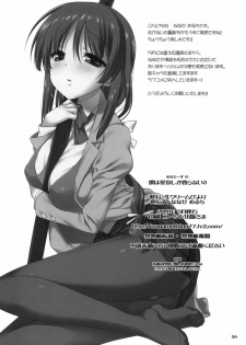 (COMIC1☆5) [Nama Cream Biyori (Nanase Meruchi)] Boku wa Sena shika Iranai 3 (Boku wa Tomodachi ga Sukunai) - page 25