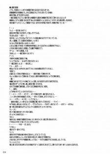 (COMIC1☆5) [Nama Cream Biyori (Nanase Meruchi)] Boku wa Sena shika Iranai 3 (Boku wa Tomodachi ga Sukunai) - page 2