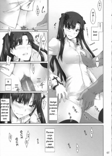 (C74) [MTSP (Jin)] Tohsaka-ke no Kakei Jijou 4 (Fate/stay night) [French] - page 7