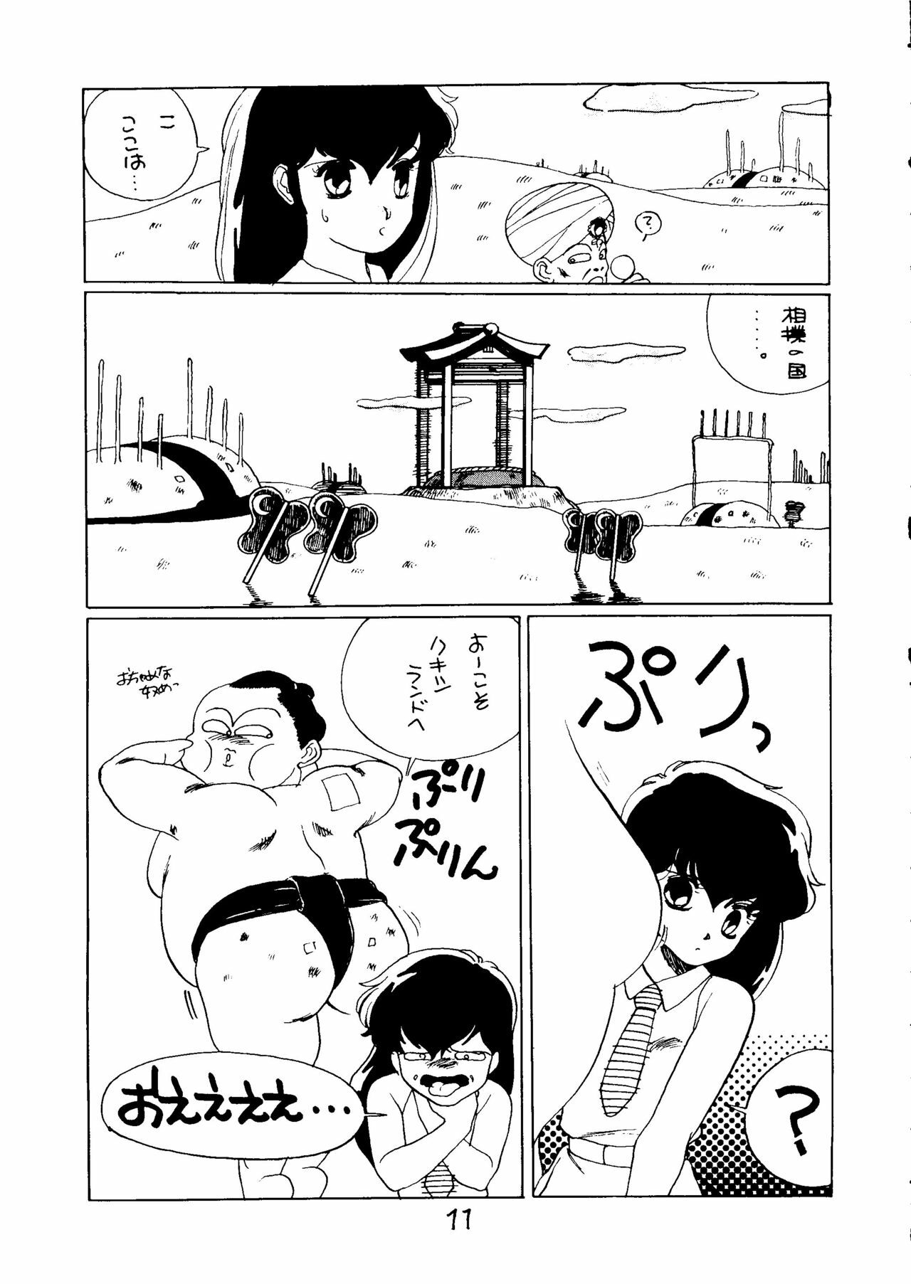 [Tororoimo (Various)] Tororoimo Vol. 5 (Various) page 10 full