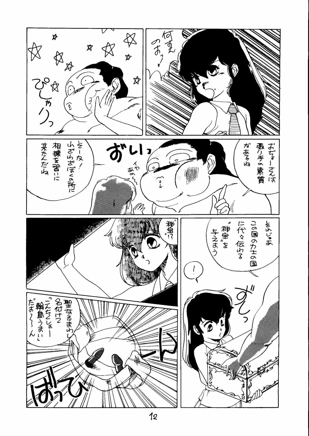 [Tororoimo (Various)] Tororoimo Vol. 5 (Various) page 11 full