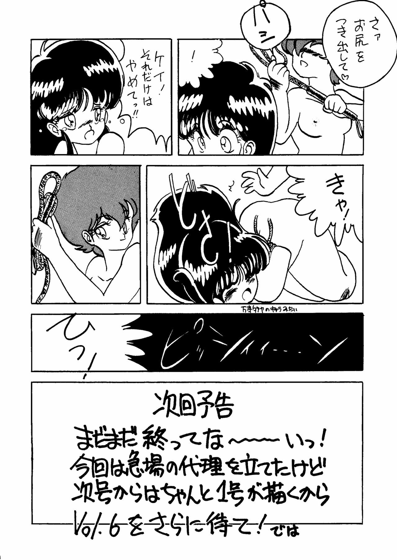 [Tororoimo (Various)] Tororoimo Vol. 5 (Various) page 17 full