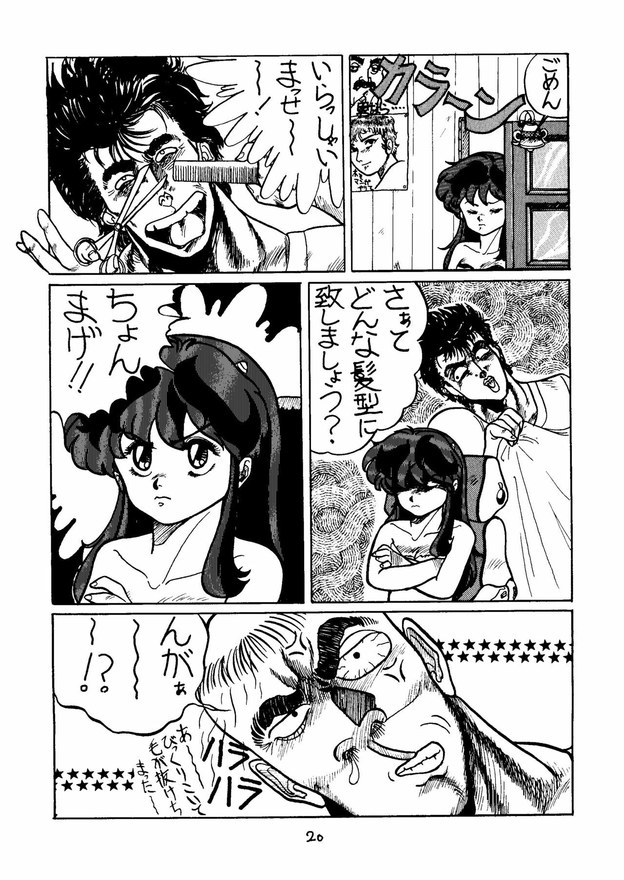 [Tororoimo (Various)] Tororoimo Vol. 5 (Various) page 19 full