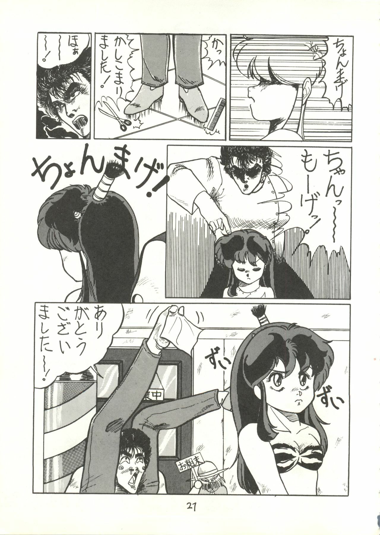 [Tororoimo (Various)] Tororoimo Vol. 5 (Various) page 20 full