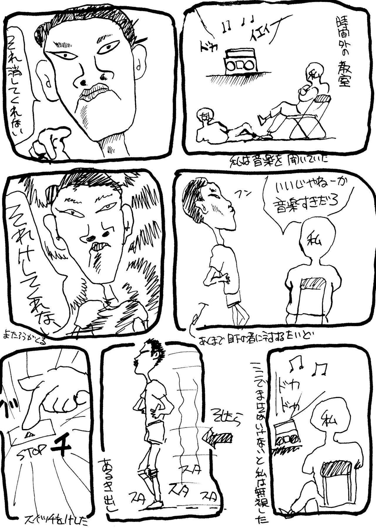 [Tororoimo (Various)] Tororoimo Vol. 5 (Various) page 23 full