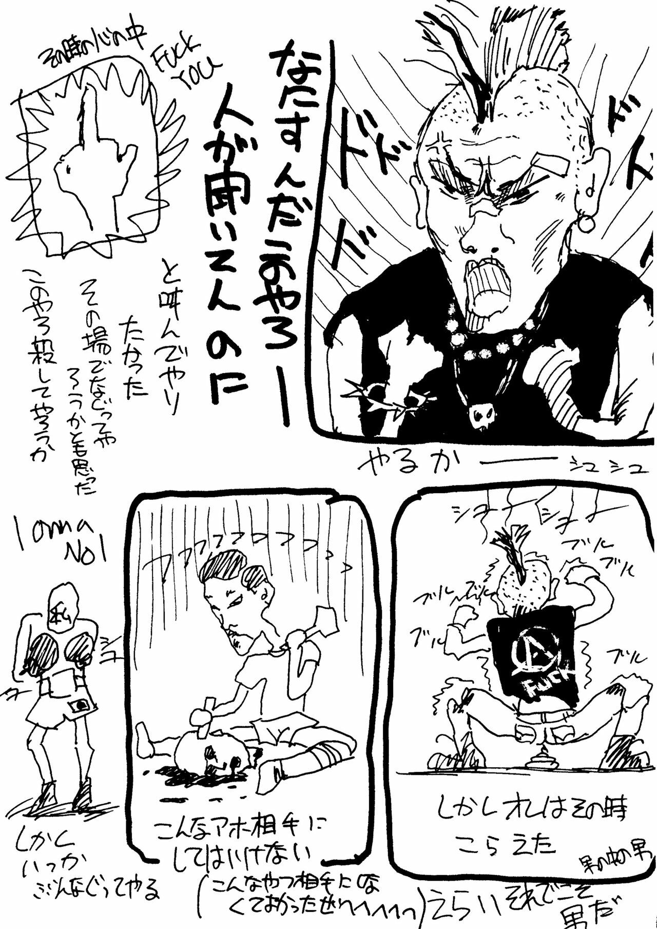 [Tororoimo (Various)] Tororoimo Vol. 5 (Various) page 24 full