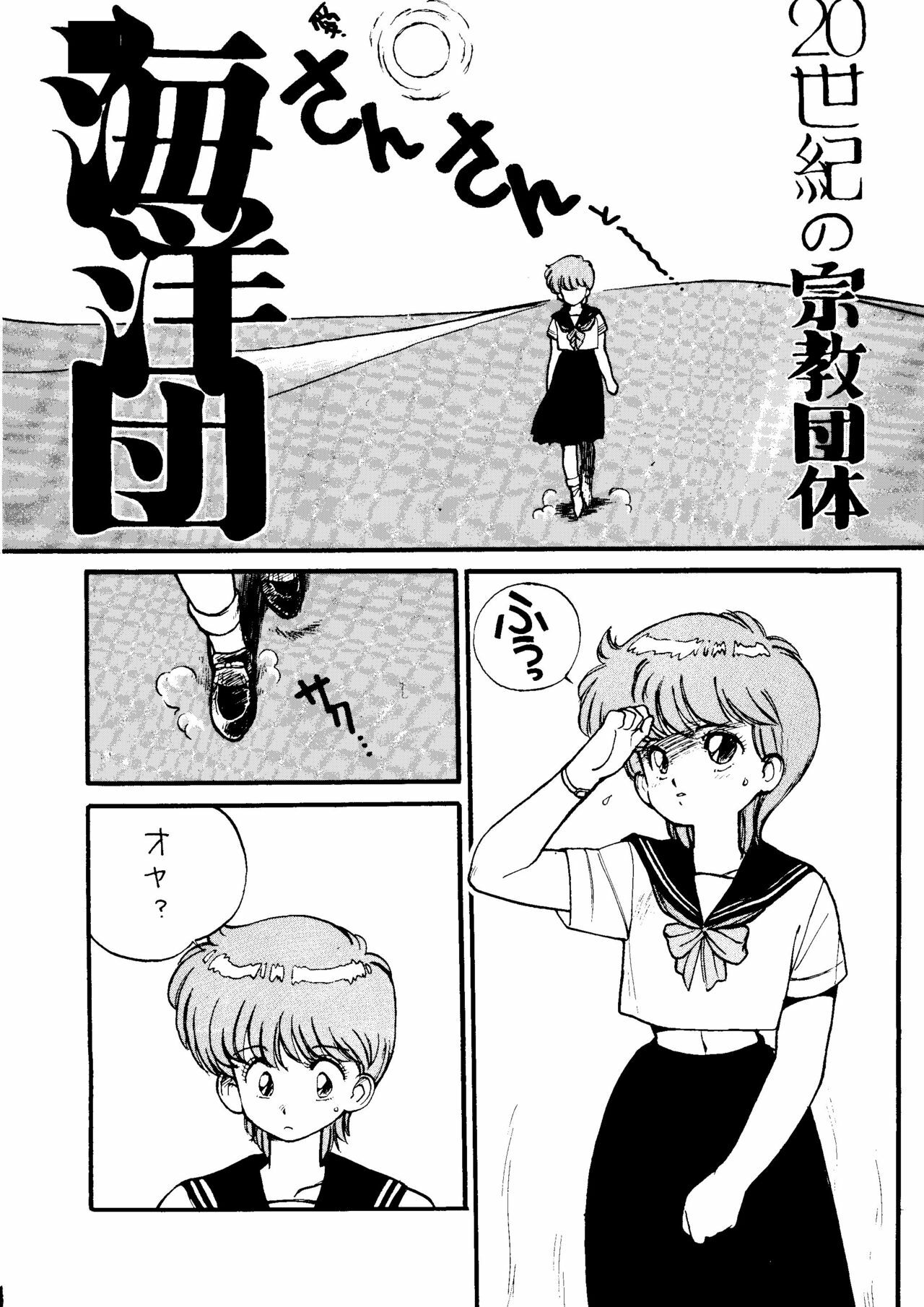 [Tororoimo (Various)] Tororoimo Vol. 5 (Various) page 25 full