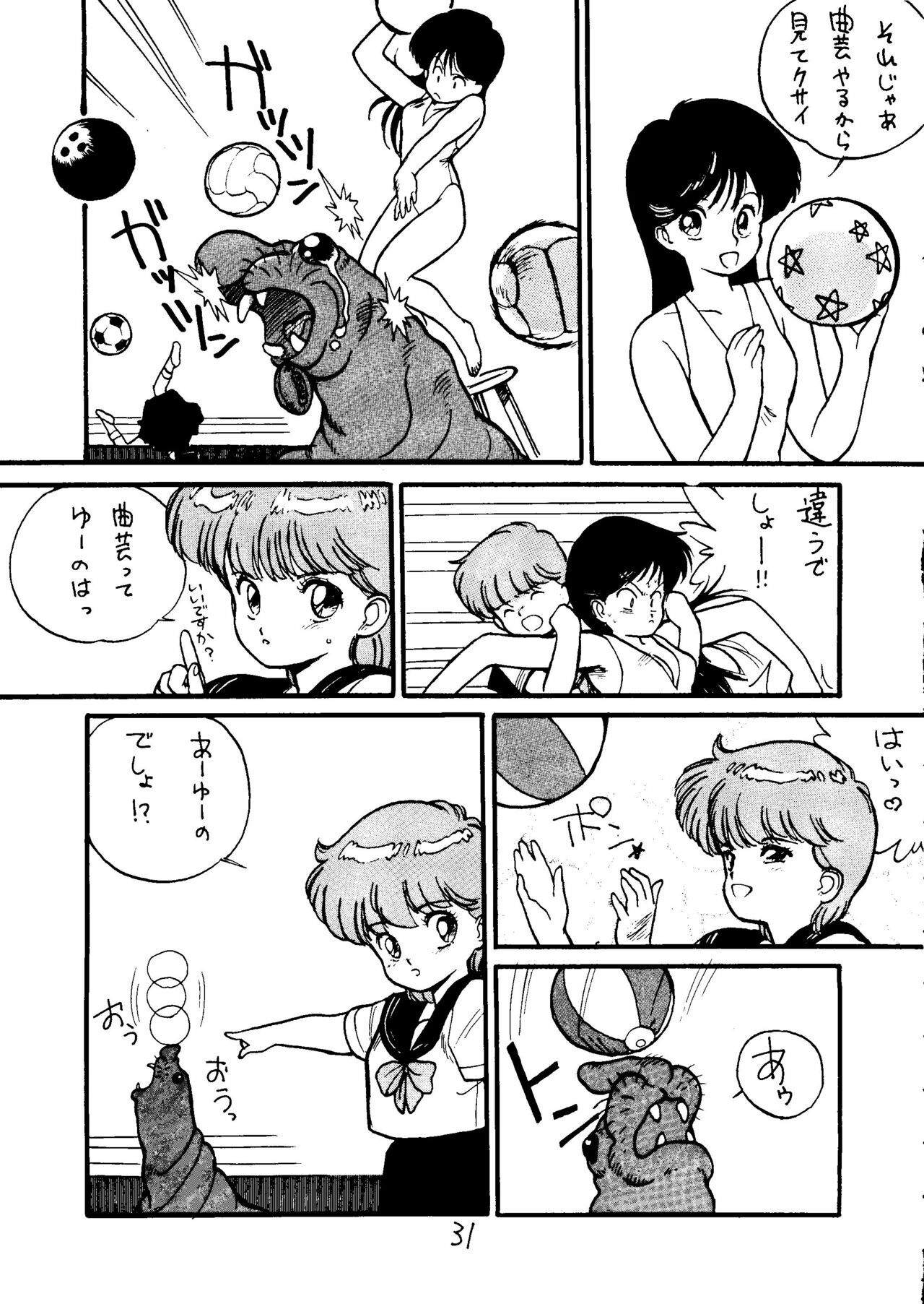 [Tororoimo (Various)] Tororoimo Vol. 5 (Various) page 30 full