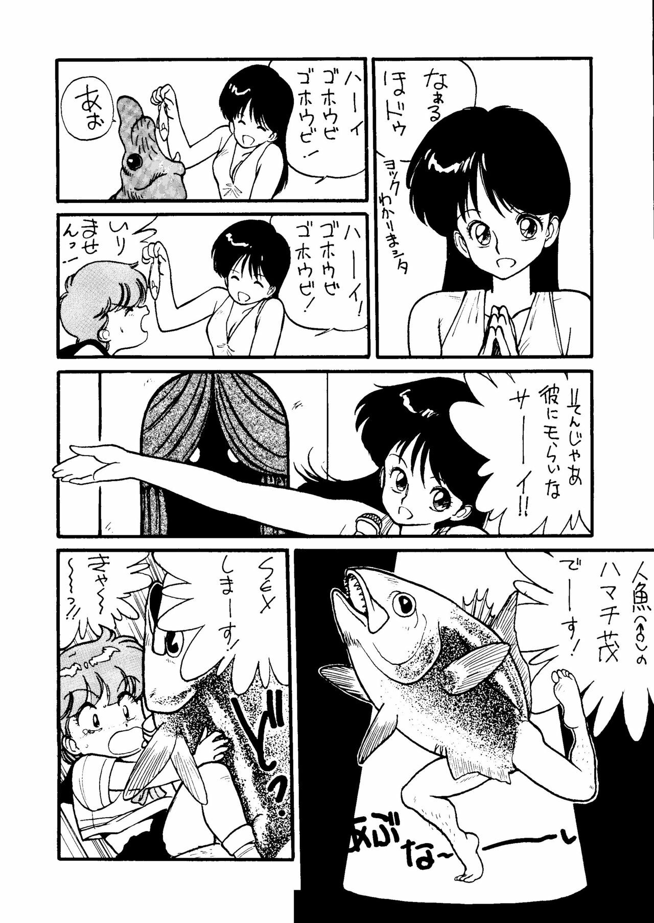 [Tororoimo (Various)] Tororoimo Vol. 5 (Various) page 31 full