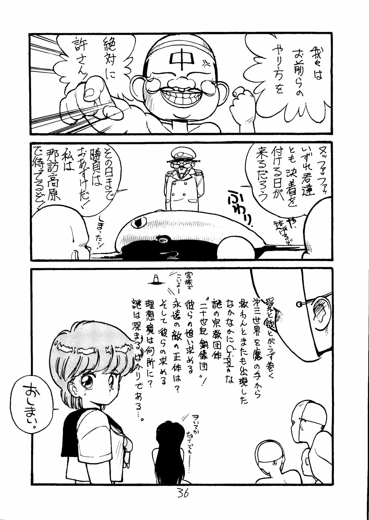 [Tororoimo (Various)] Tororoimo Vol. 5 (Various) page 35 full