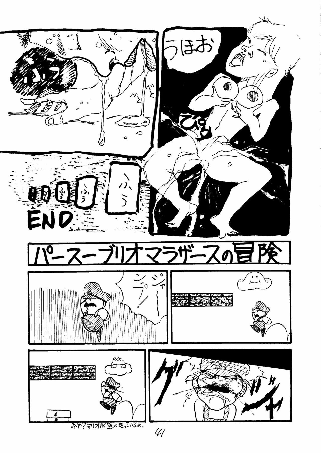 [Tororoimo (Various)] Tororoimo Vol. 5 (Various) page 40 full