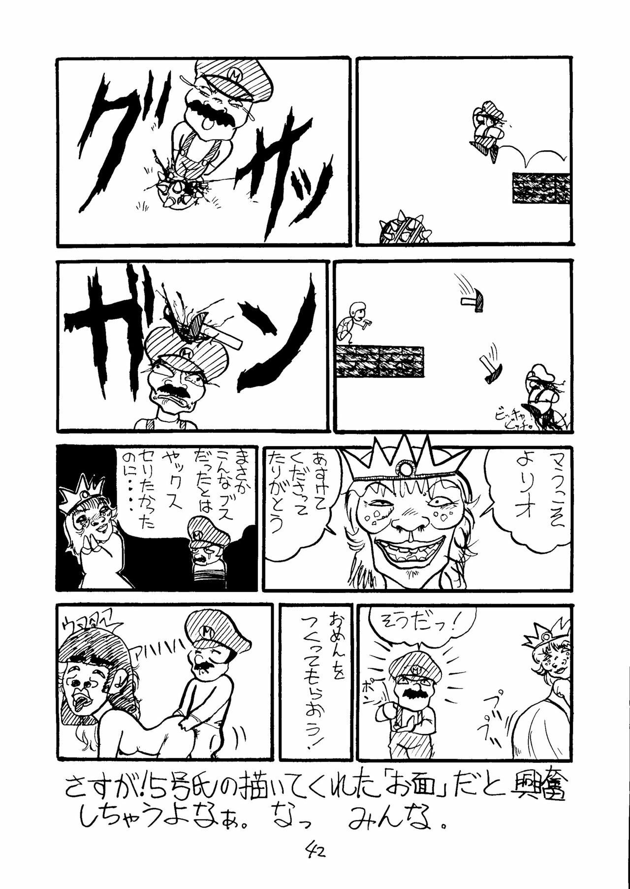 [Tororoimo (Various)] Tororoimo Vol. 5 (Various) page 41 full