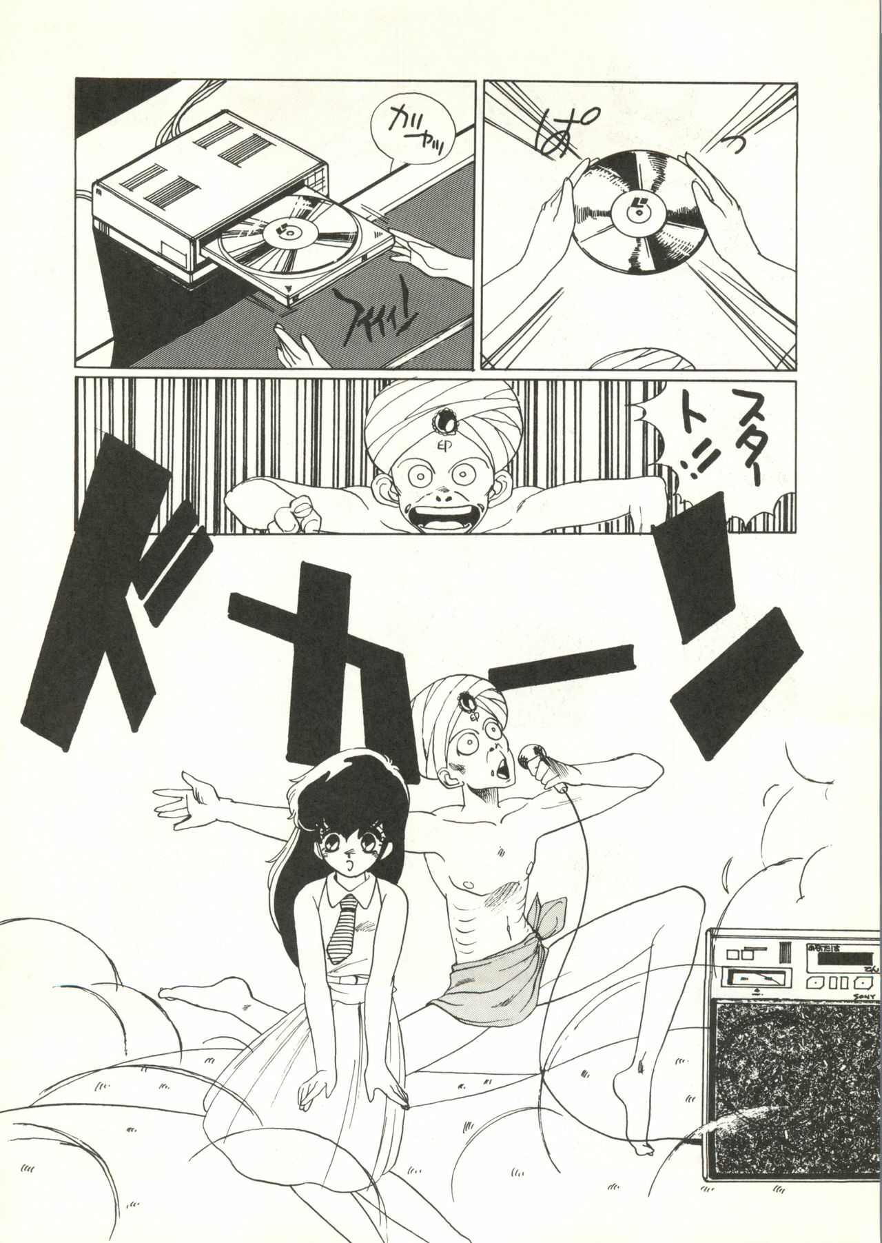 [Tororoimo (Various)] Tororoimo Vol. 5 (Various) page 9 full