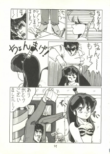 [Tororoimo (Various)] Tororoimo Vol. 5 (Various) - page 20