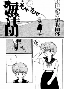 [Tororoimo (Various)] Tororoimo Vol. 5 (Various) - page 25