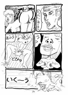 [Tororoimo (Various)] Tororoimo Vol. 5 (Various) - page 39