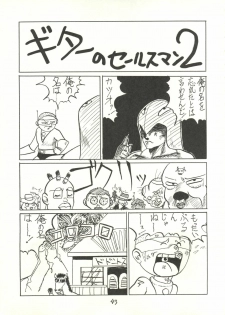 [Tororoimo (Various)] Tororoimo Vol. 5 (Various) - page 42