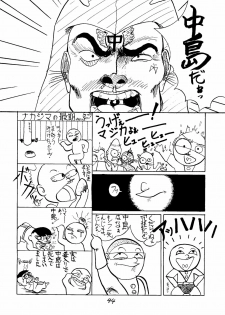 [Tororoimo (Various)] Tororoimo Vol. 5 (Various) - page 43