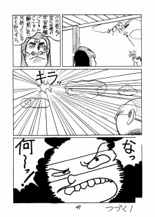 [Tororoimo (Various)] Tororoimo Vol. 5 (Various) - page 46