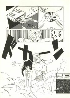 [Tororoimo (Various)] Tororoimo Vol. 5 (Various) - page 9