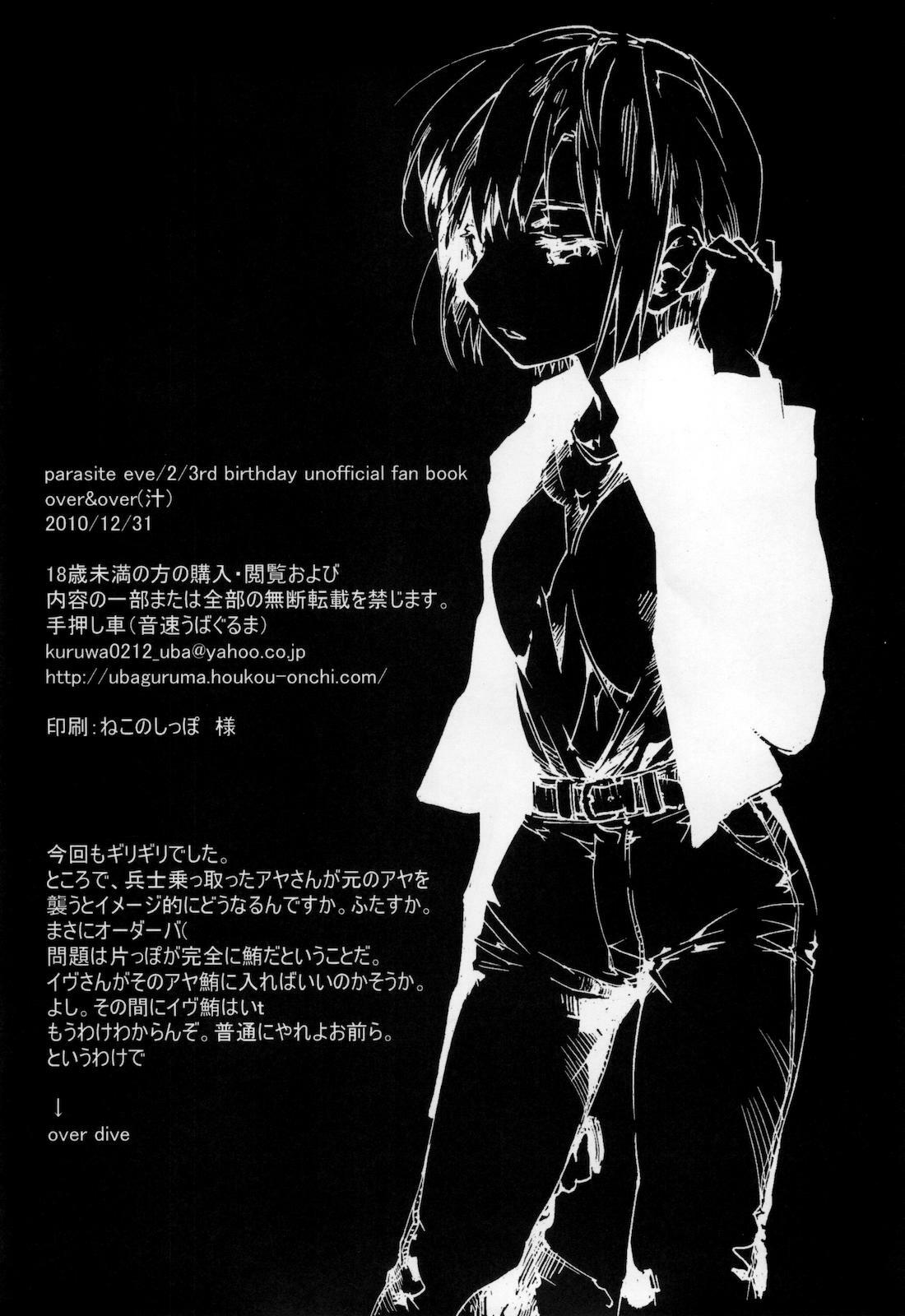 (C79) [Onsoku Ubaguruma (Teoshiguruma)] Over&Over(shiru) (Parasite Eve) page 37 full