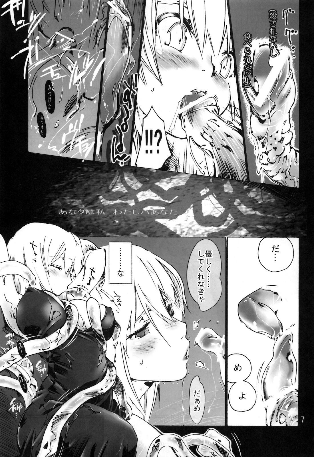 (C79) [Onsoku Ubaguruma (Teoshiguruma)] Over&Over(shiru) (Parasite Eve) page 8 full