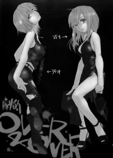 (C79) [Onsoku Ubaguruma (Teoshiguruma)] Over&Over(shiru) (Parasite Eve) - page 2